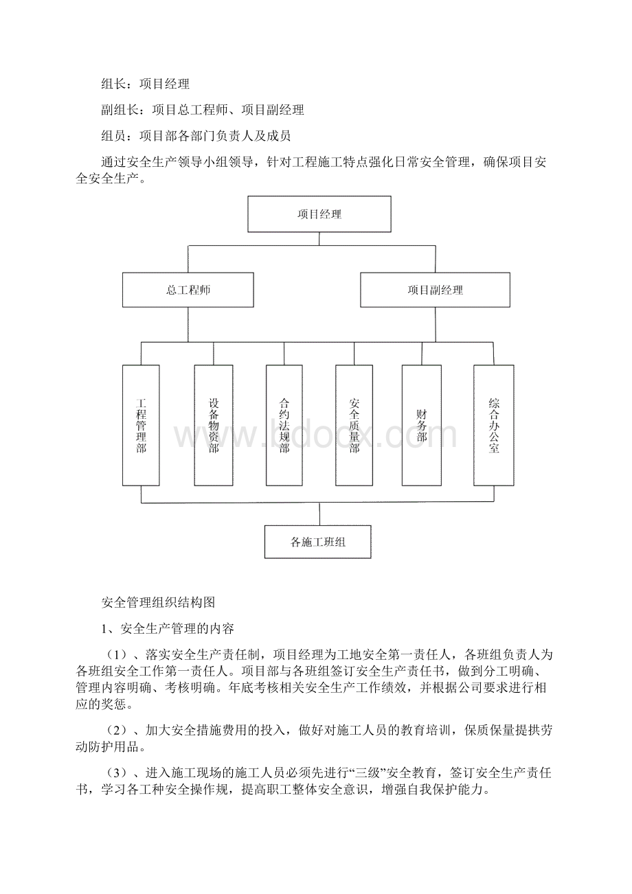 强夯作业安全专项方案修改后.docx_第3页