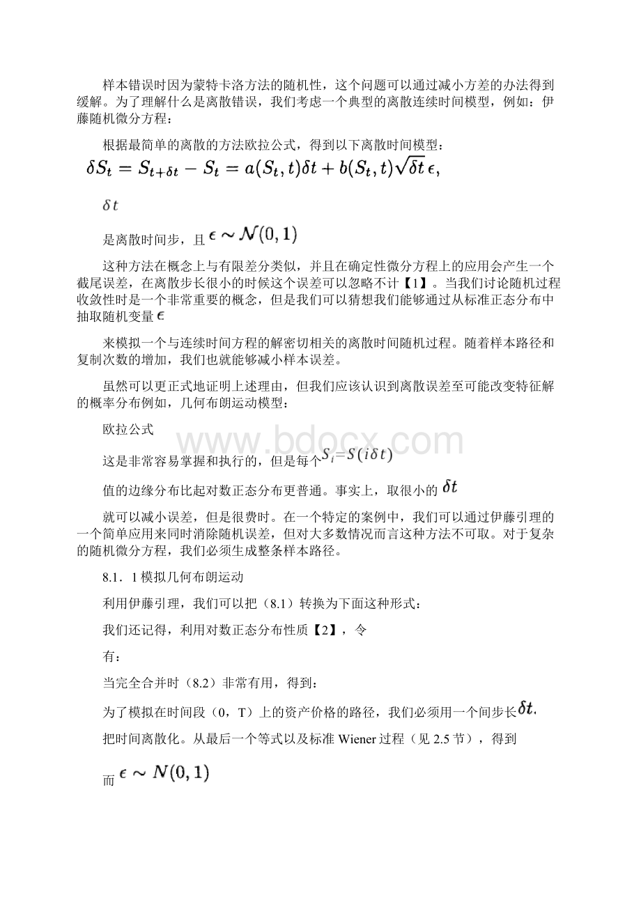 蒙特卡洛期权定价方法Word格式文档下载.docx_第2页