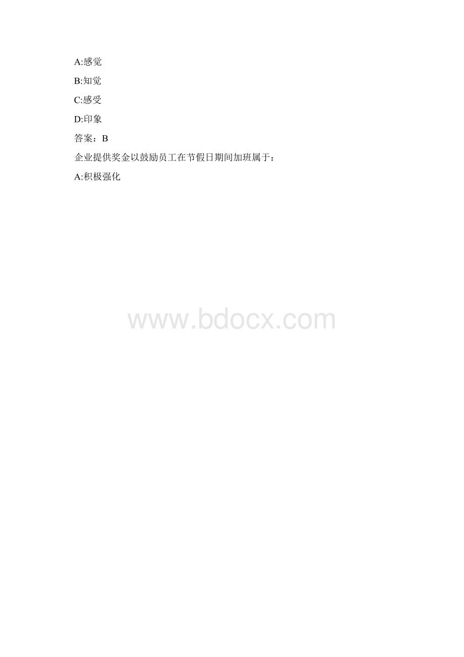 东财《组织行为学》在线作业二随机0028923E5ED8.docx_第3页