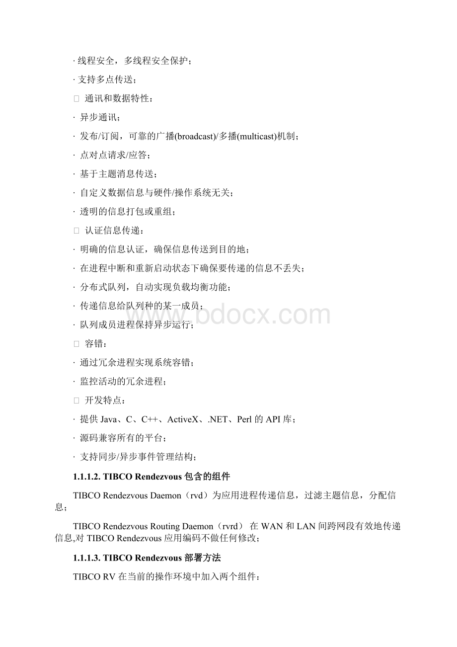 TIBCO RVVSIBM MQ和JMS消息中间件的对比分析.docx_第2页