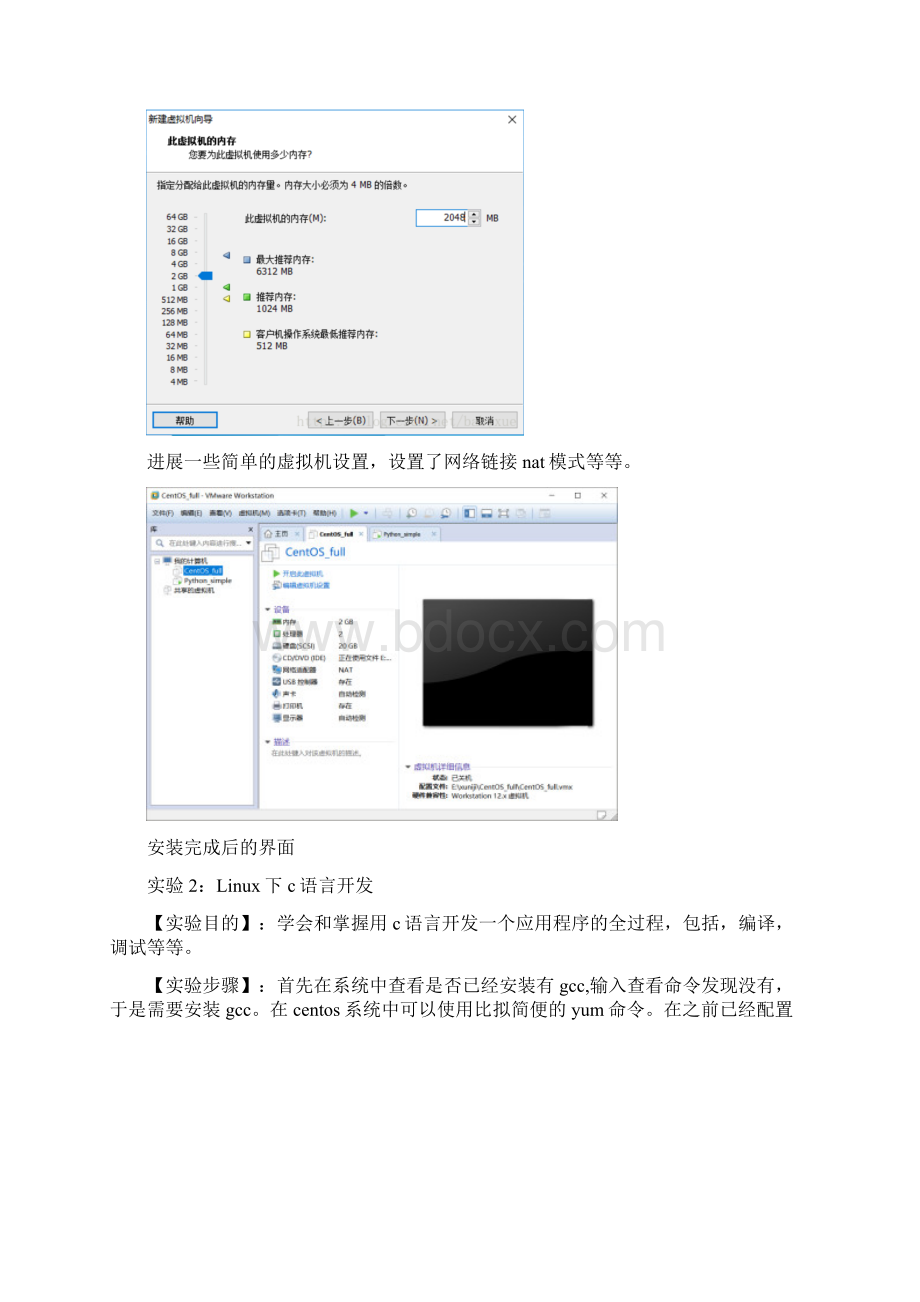 linux操作系统实验实验报告.docx_第3页