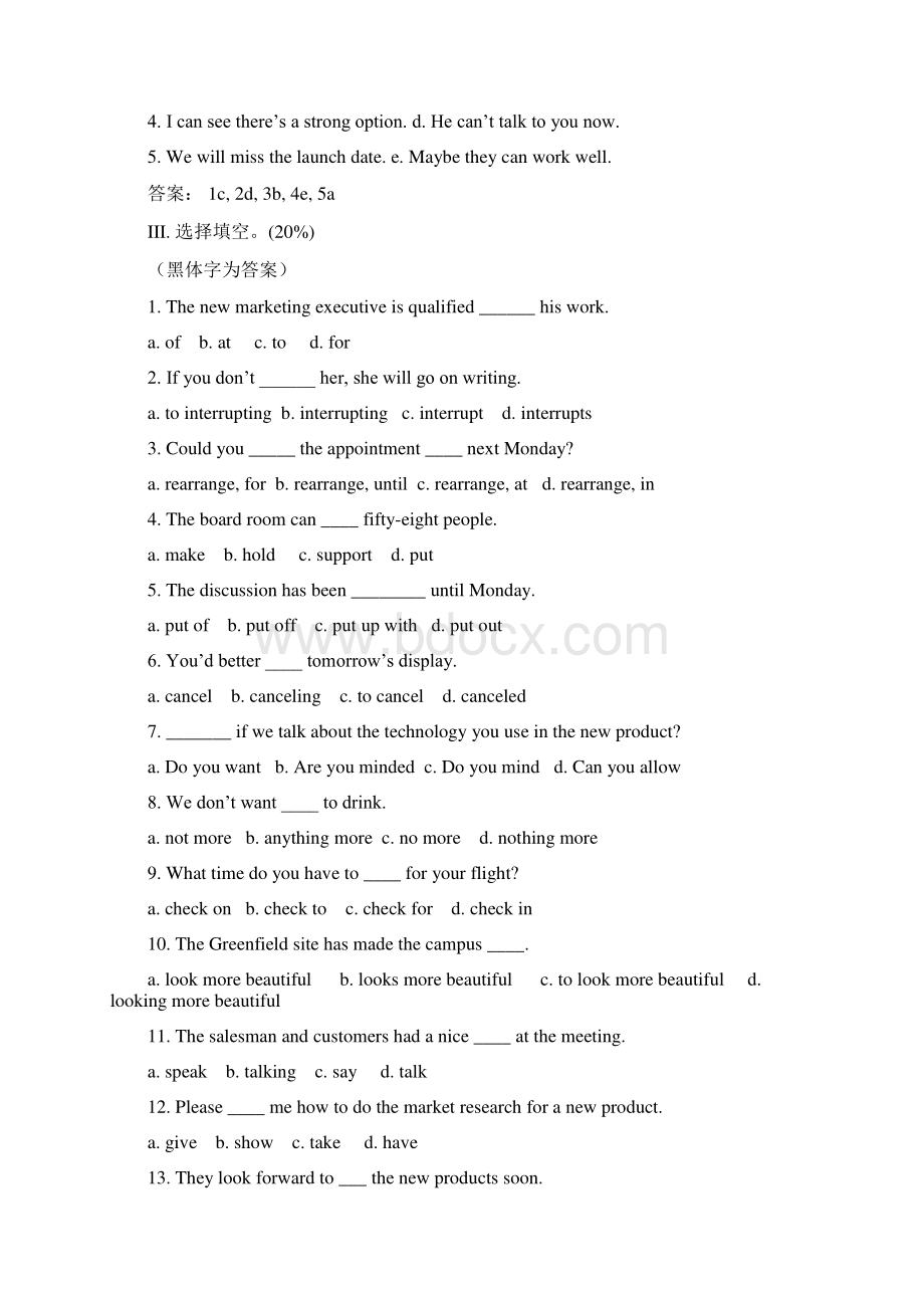 步入商界1111单元复习资料及答案.docx_第3页