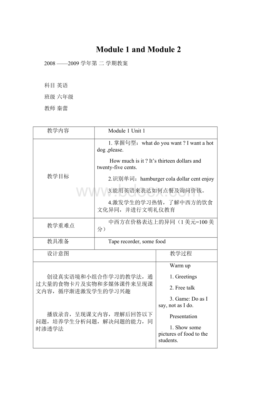 Module 1andModule 2Word下载.docx