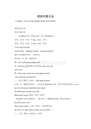 英语句型大全Word格式.docx
