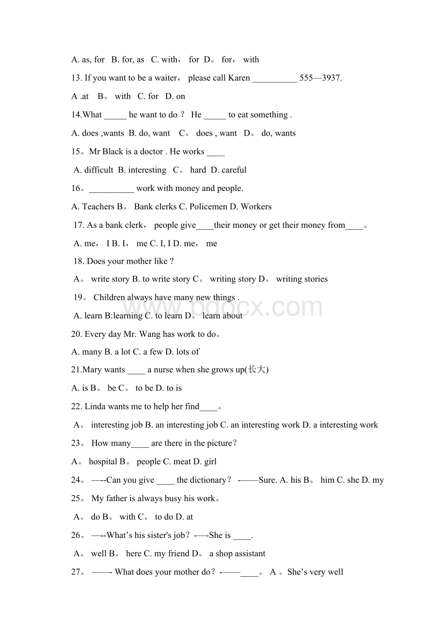 人教版七年级英语下册第4单元测试题附答案.docx_第2页