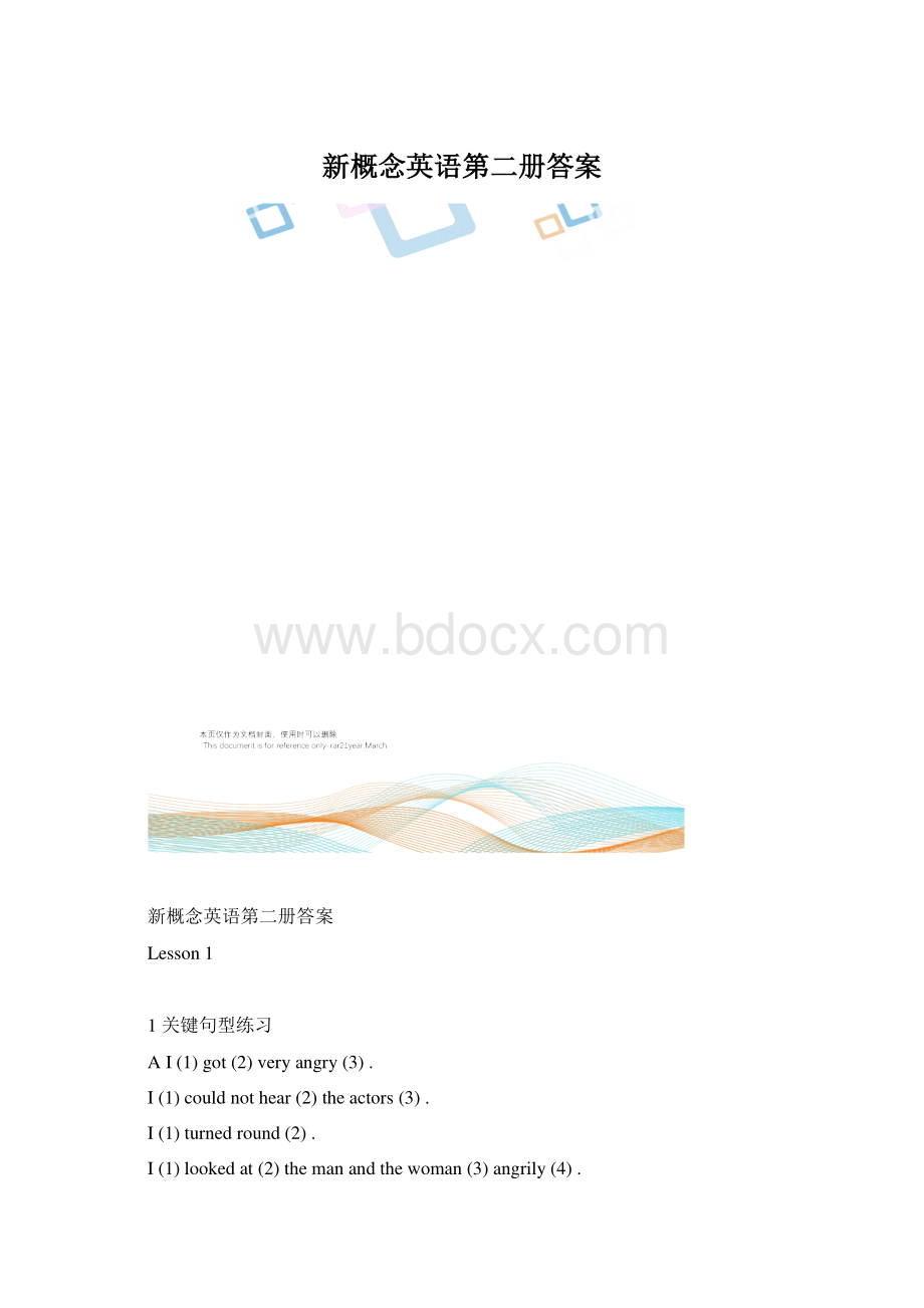 新概念英语第二册答案.docx