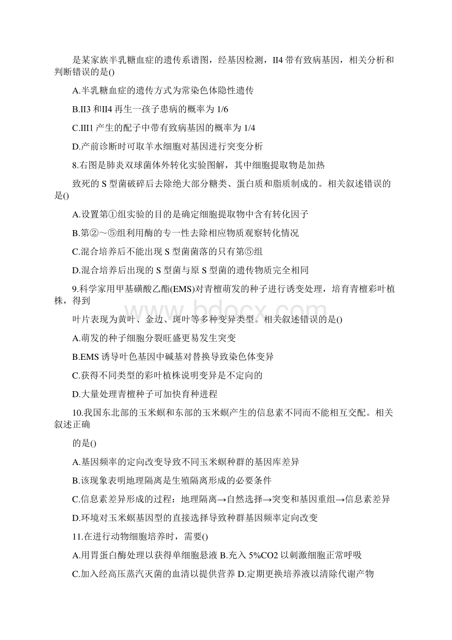 江苏省南通市高三第一次模拟考试附答案.docx_第3页