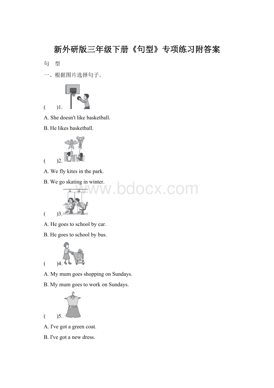 新外研版三年级下册《句型》专项练习附答案Word下载.docx