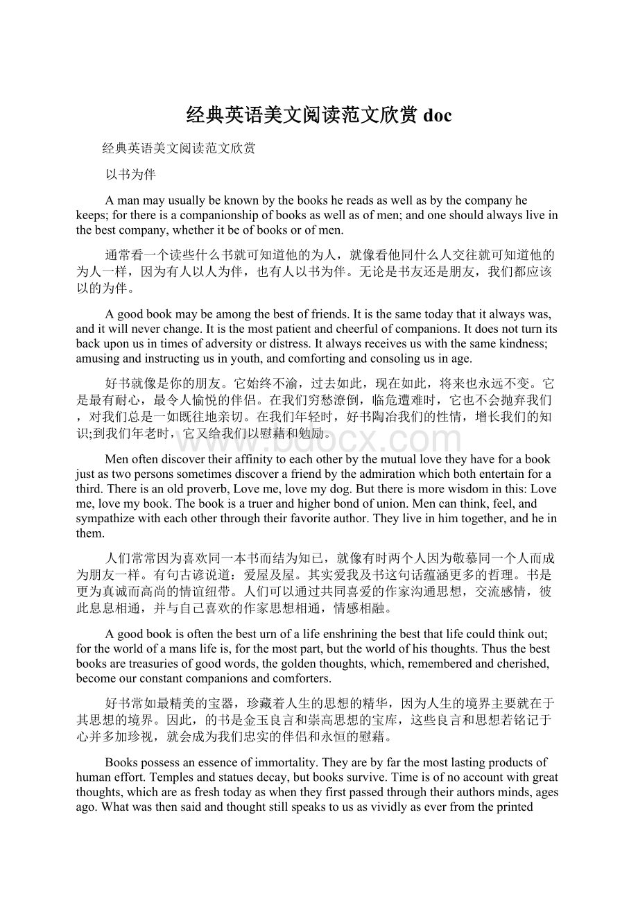 经典英语美文阅读范文欣赏docWord文档格式.docx