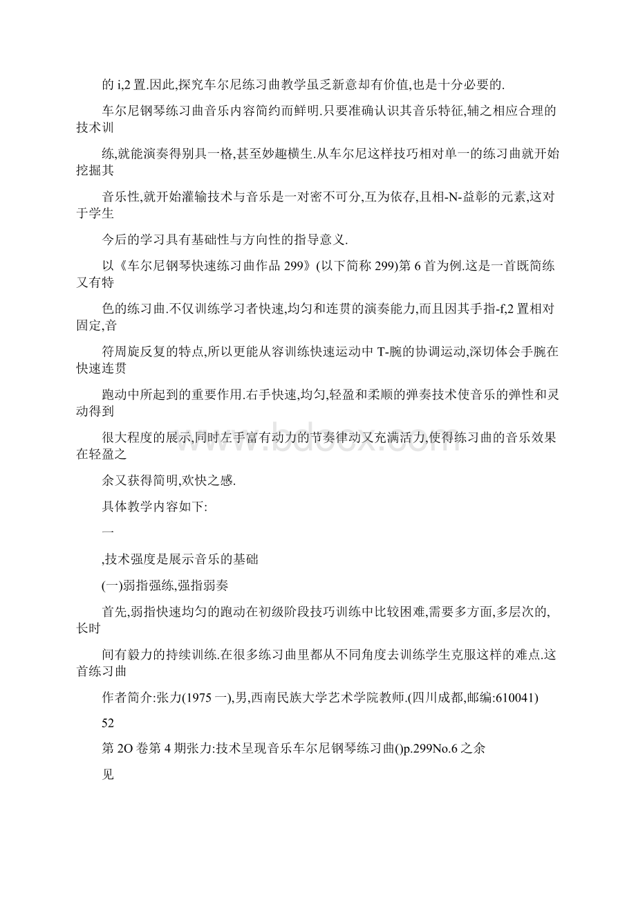 技术呈现音乐车尔尼钢琴练习曲Op299.docx_第2页