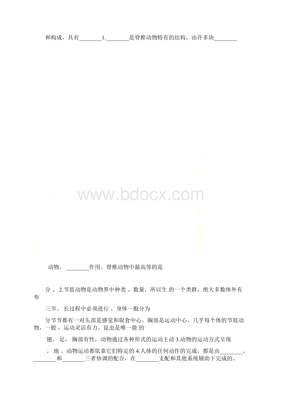 济南版 生物 七年级上册 第二单元第二章测试题带答案Word格式.docx_第2页