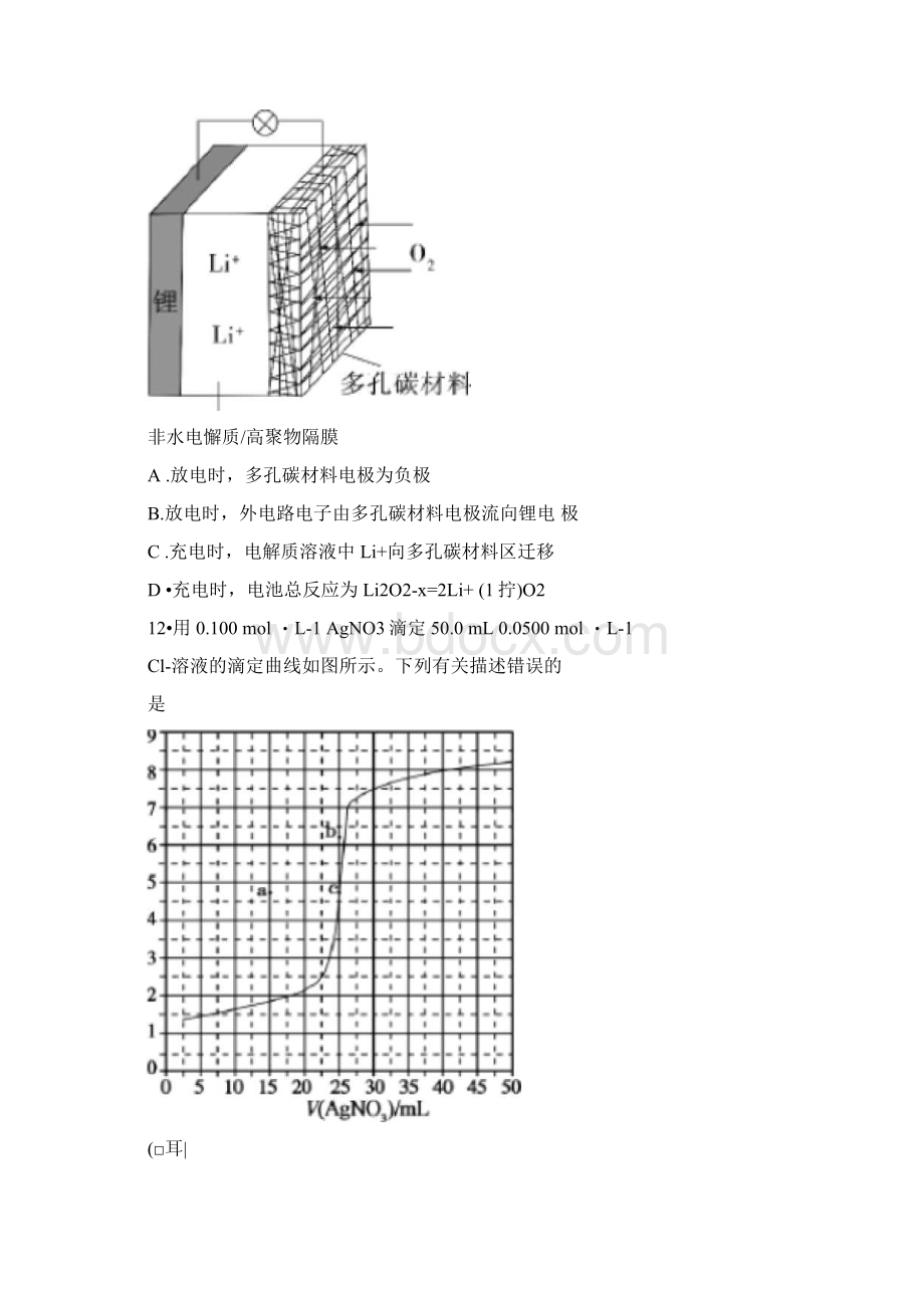 全国理综3卷及答案.docx_第2页