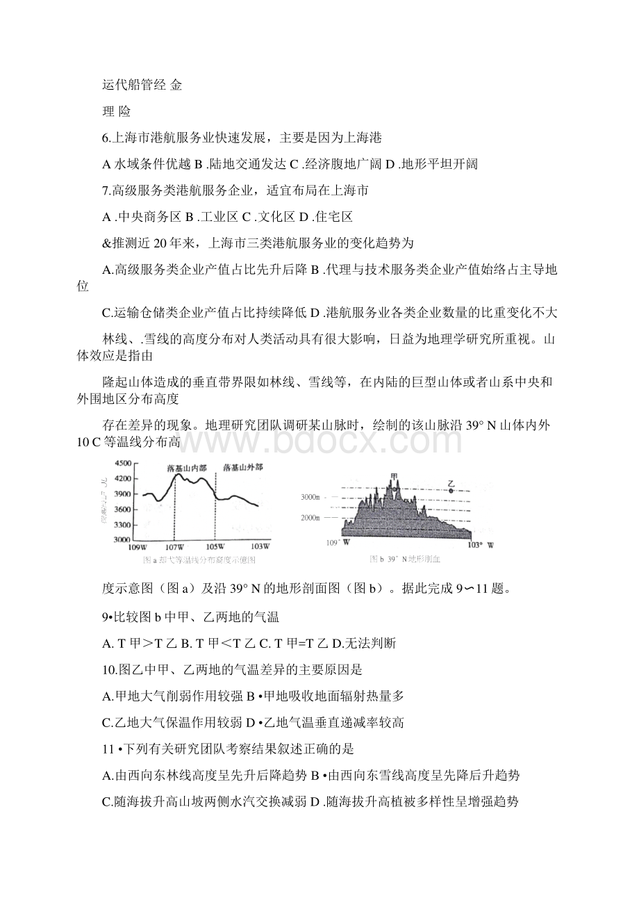 山东省济南市届高三第一次模拟考试文综地理试题卷含答案.docx_第3页