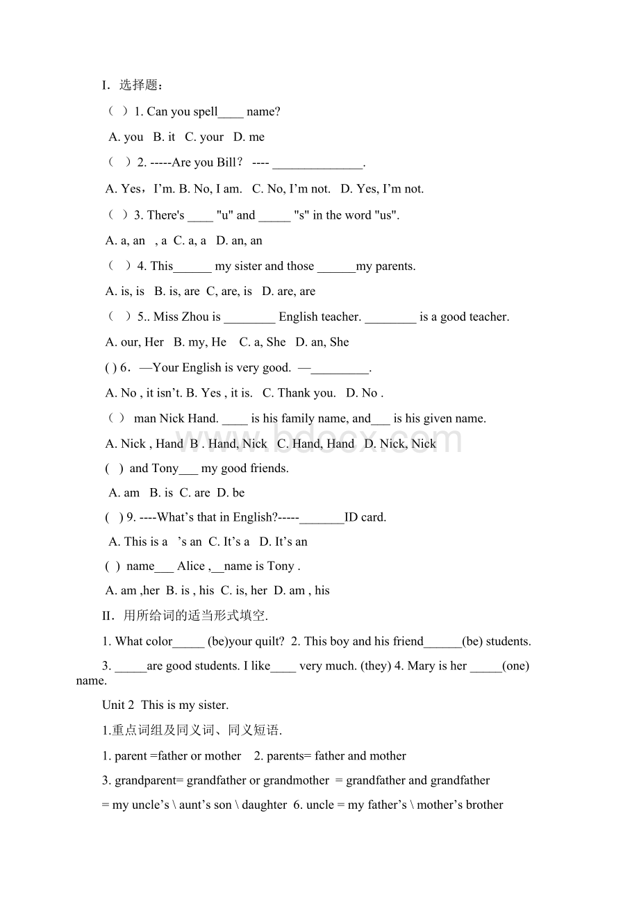 人教版七年级上册英语各章知识点归纳框架完整版.docx_第3页