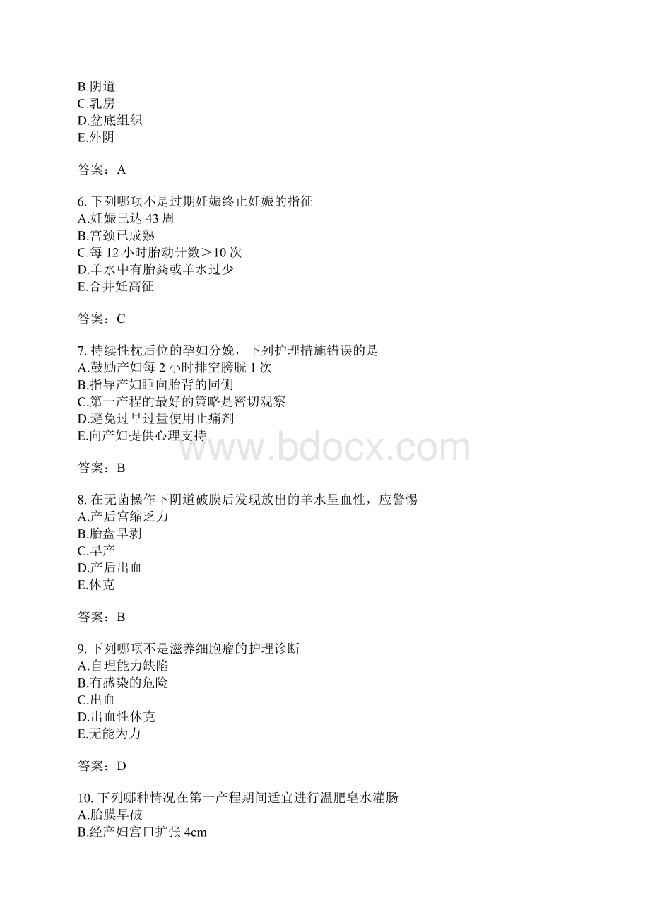 主管护师模拟29Word格式文档下载.docx_第2页