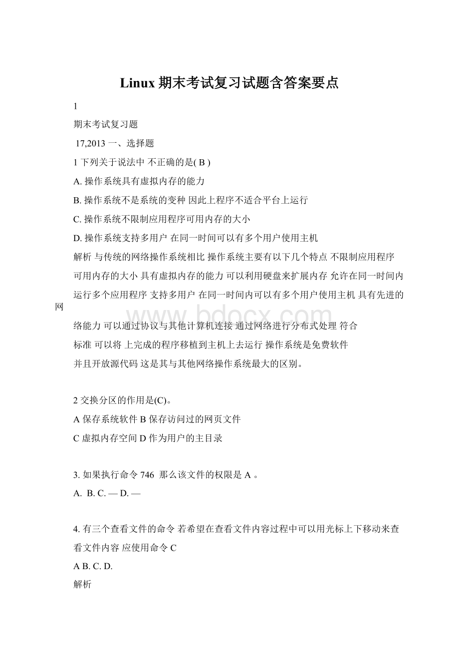 Linux期末考试复习试题含答案要点Word格式.docx