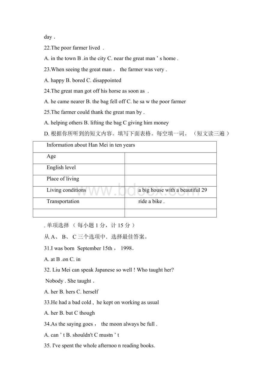 福建省漳州市中考英语试题及答案版Word文档下载推荐.docx_第3页