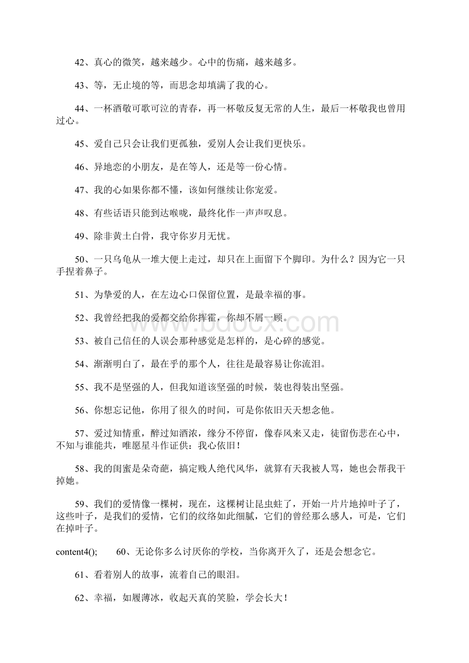 个性邮件签名Word文件下载.docx_第3页