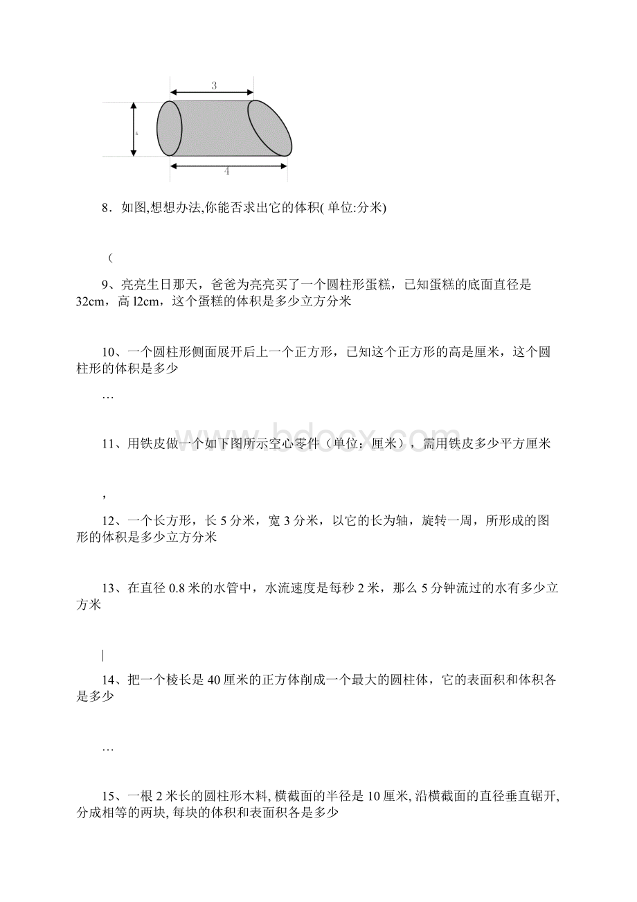 圆柱和圆锥复习提高题1Word格式文档下载.docx_第2页