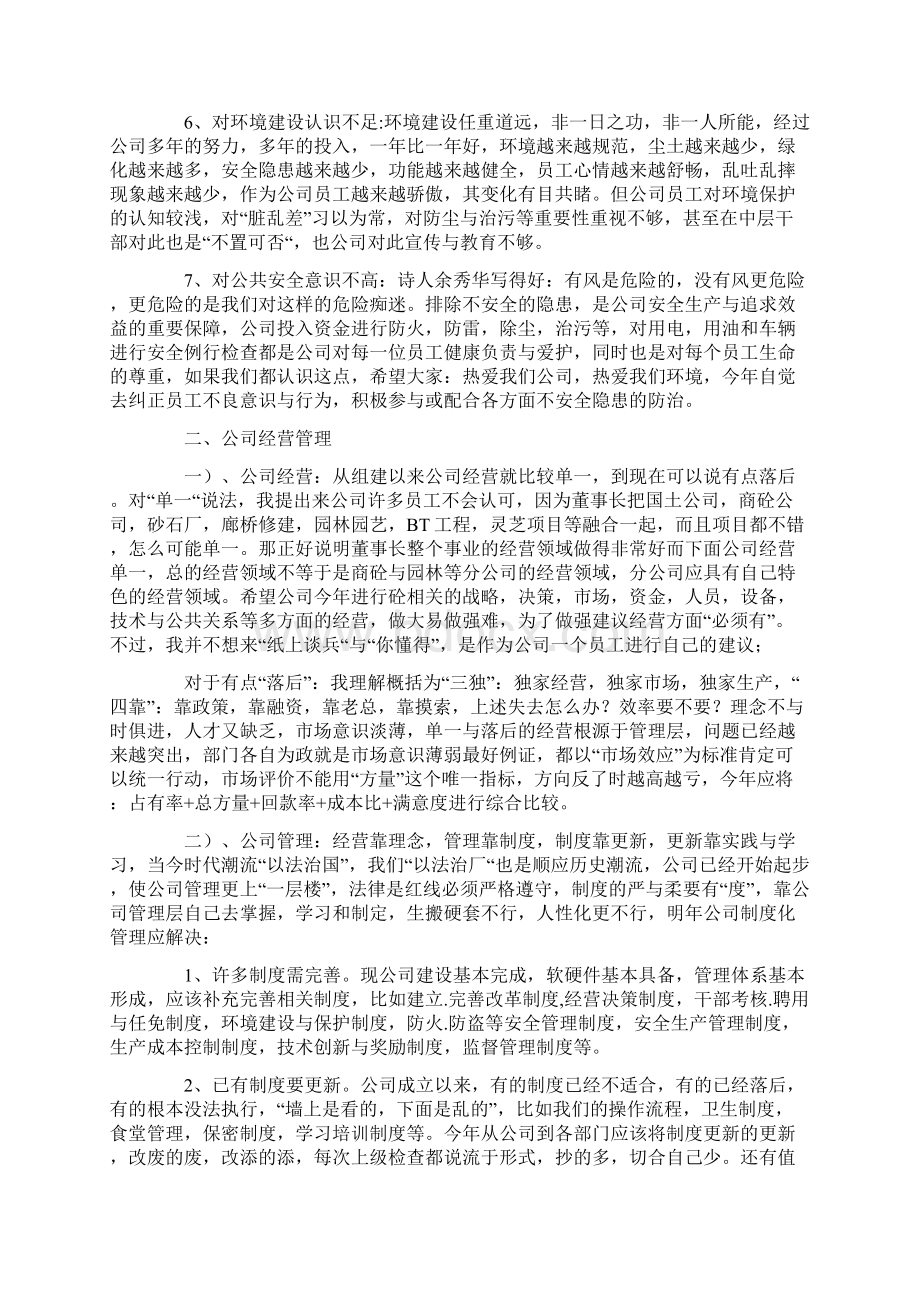 总工程师工作总结.docx_第2页