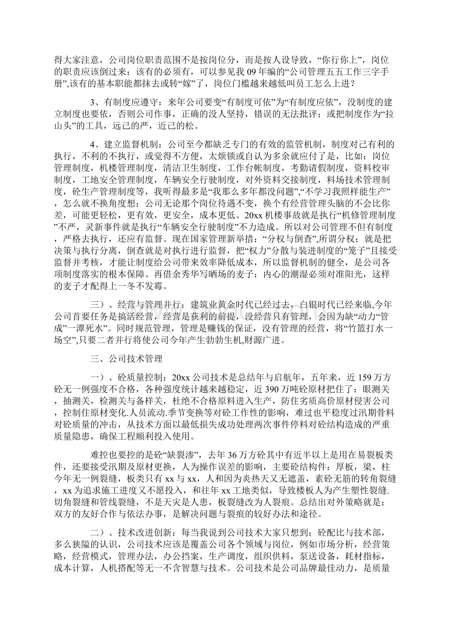 总工程师工作总结.docx_第3页