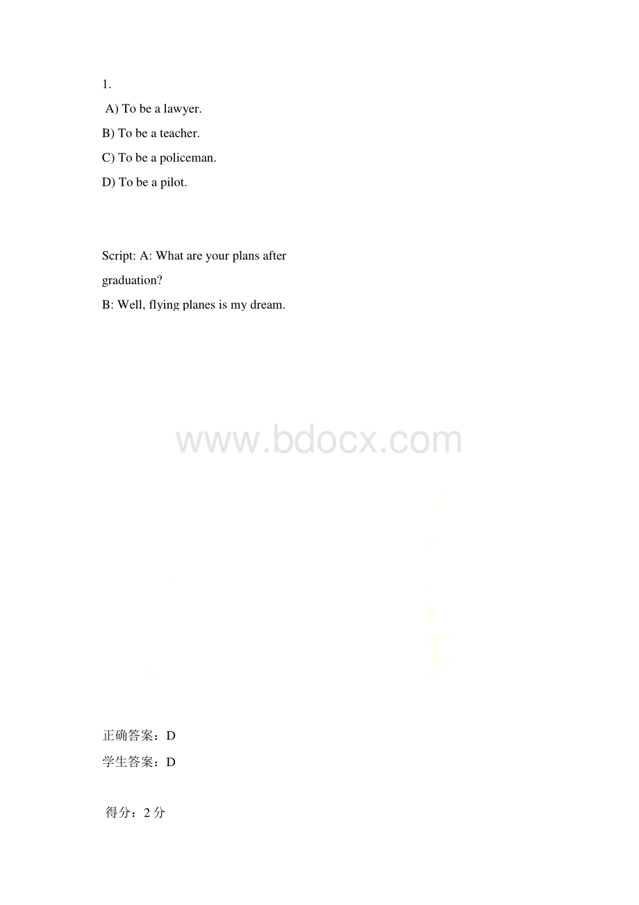 新世纪stsb3u3d.docx_第3页