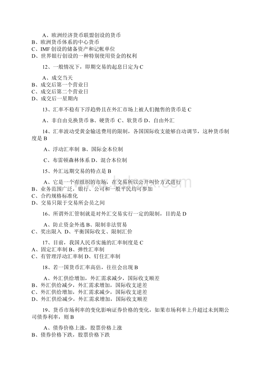 国际金融复习选择题大学本科期末试题文档格式.docx_第2页