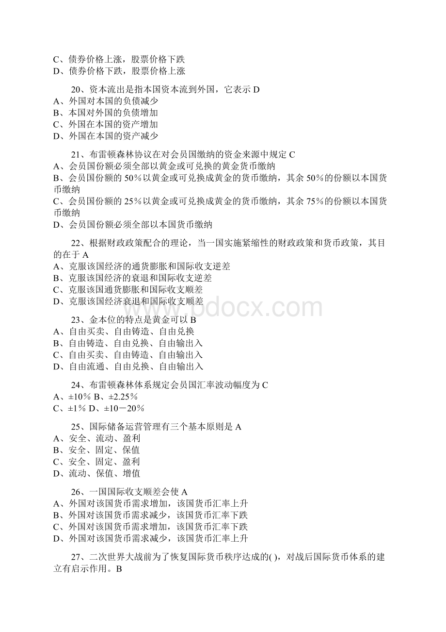 国际金融复习选择题大学本科期末试题文档格式.docx_第3页