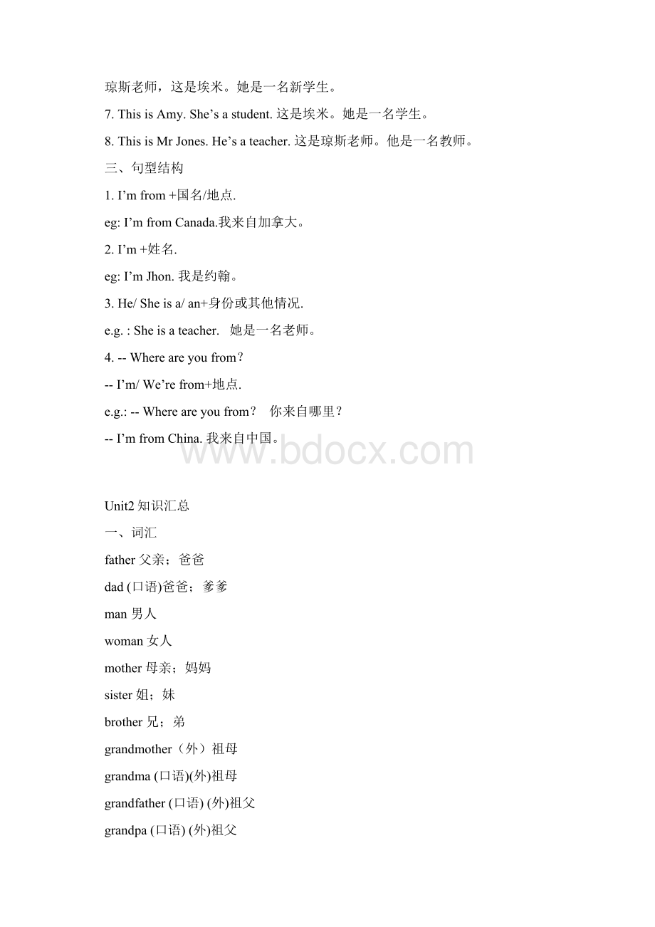 人教版PEP三年级英语下册知识汇总Word格式文档下载.docx_第2页