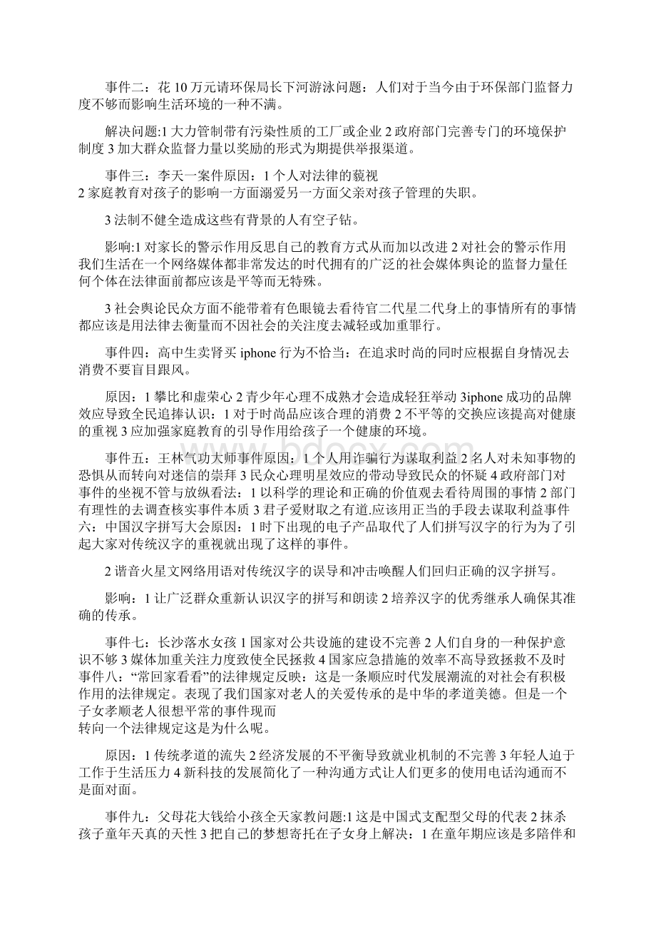 编导个人总结.docx_第3页