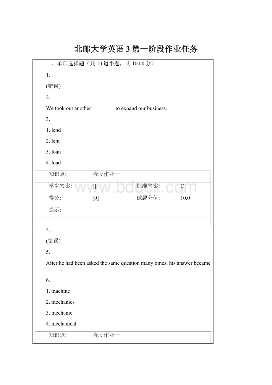 北邮大学英语3第一阶段作业任务Word下载.docx