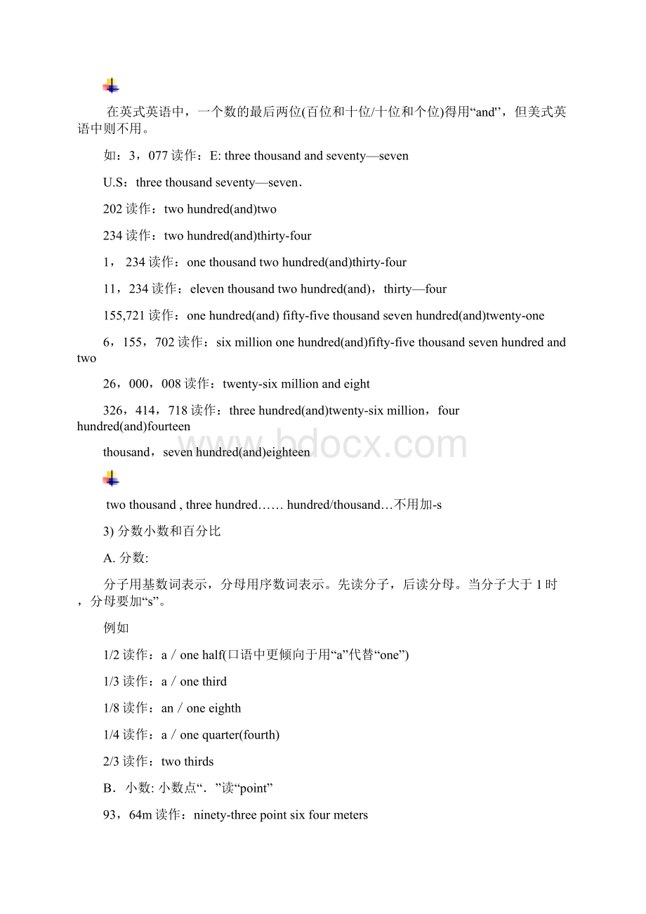 牛津英语七下知识点.docx_第3页