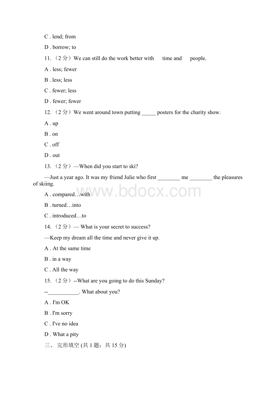 沪教版届九年级下学期英语调研模拟测试试题I卷.docx_第3页