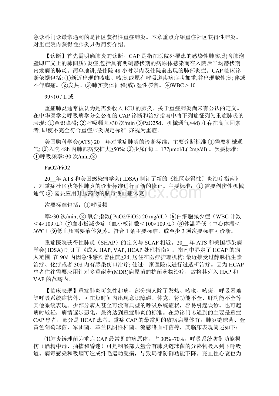 联系服务群众工作报告.docx_第3页