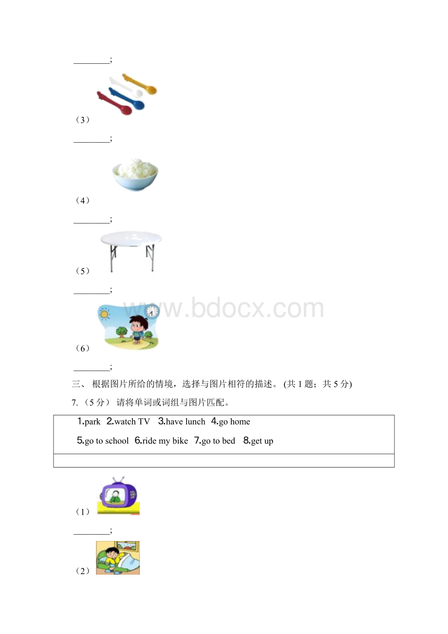 河南省开封市英语五年级上册期末专项复习卷对话.docx_第3页