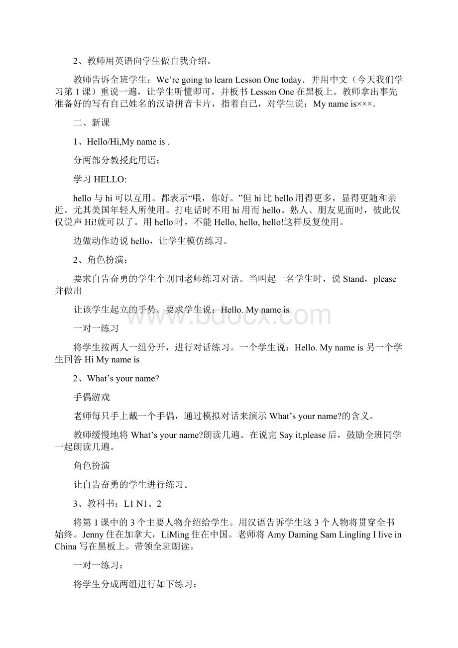 一年级英语全套教案完整版.docx_第2页