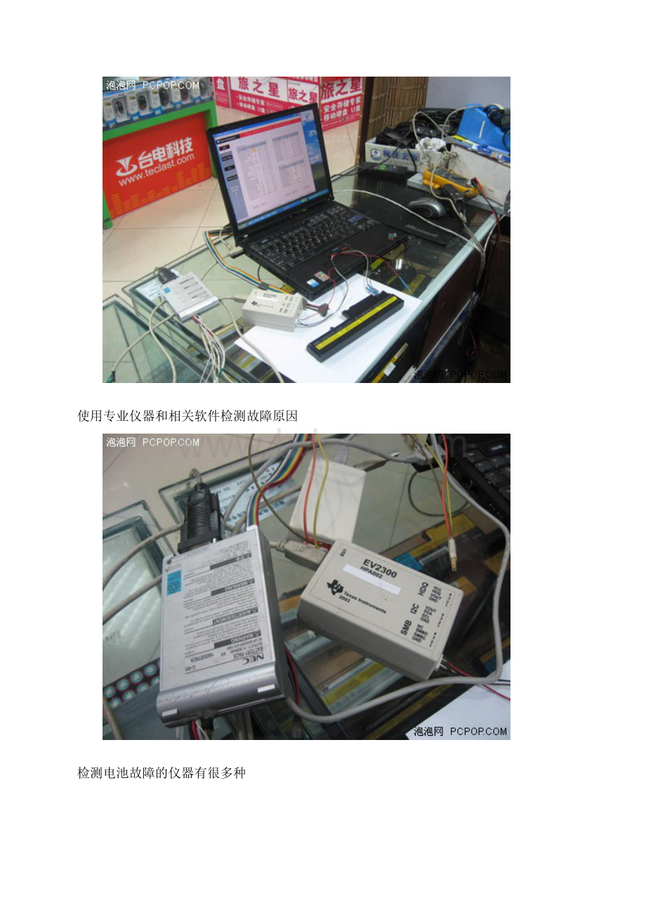 battery文档格式.docx_第3页