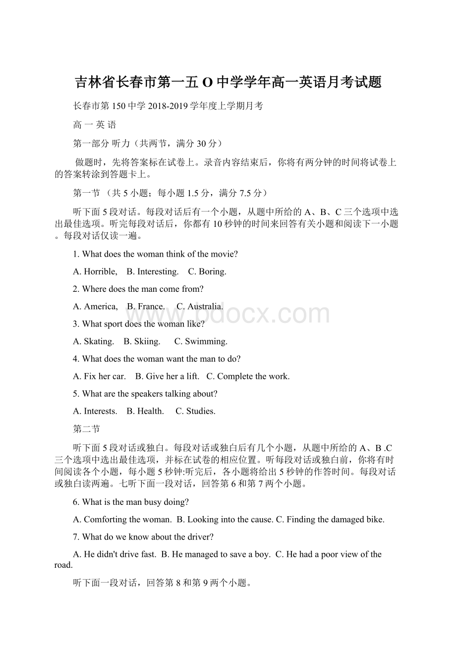 吉林省长春市第一五O中学学年高一英语月考试题Word文档下载推荐.docx_第1页