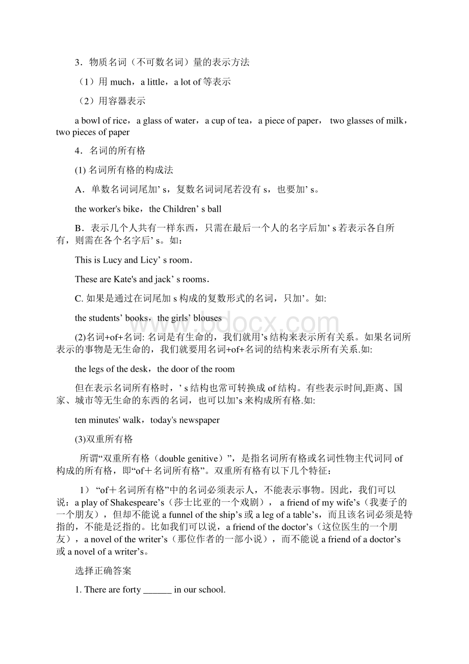 初中英语语法词类.docx_第2页