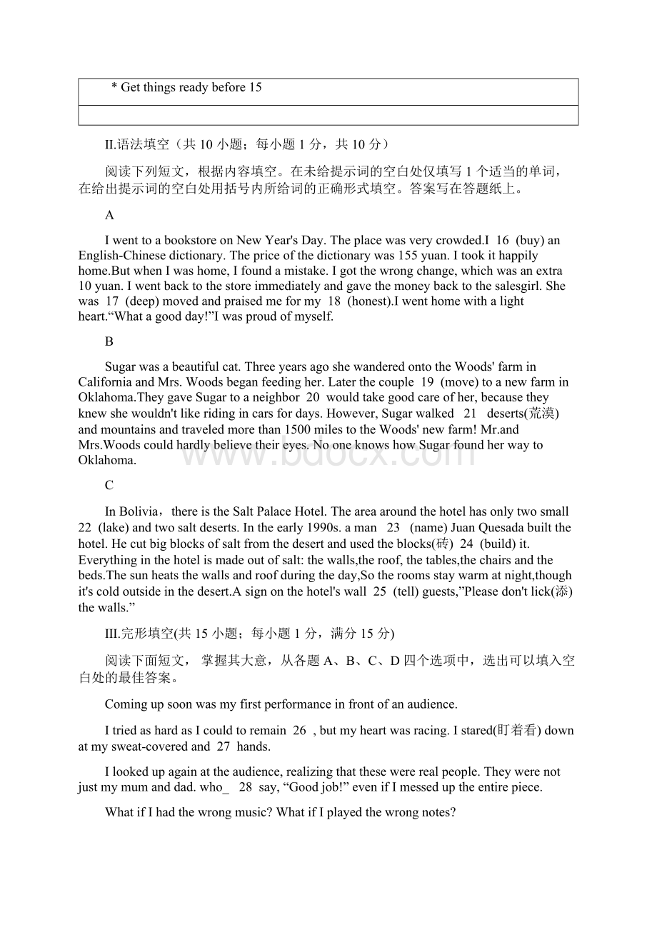 北京市第一五九中学高一上期中英语考试试题无答案.docx_第3页