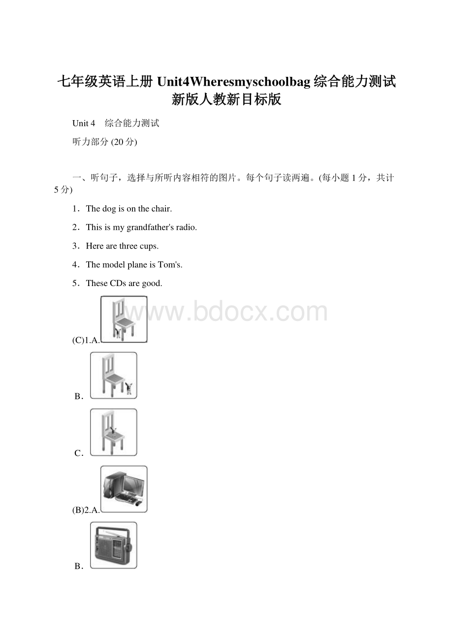 七年级英语上册Unit4Wheresmyschoolbag综合能力测试新版人教新目标版文档格式.docx