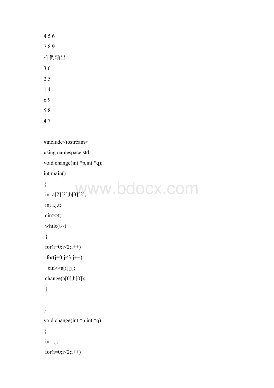 CC++编程题目和代码.docx_第2页