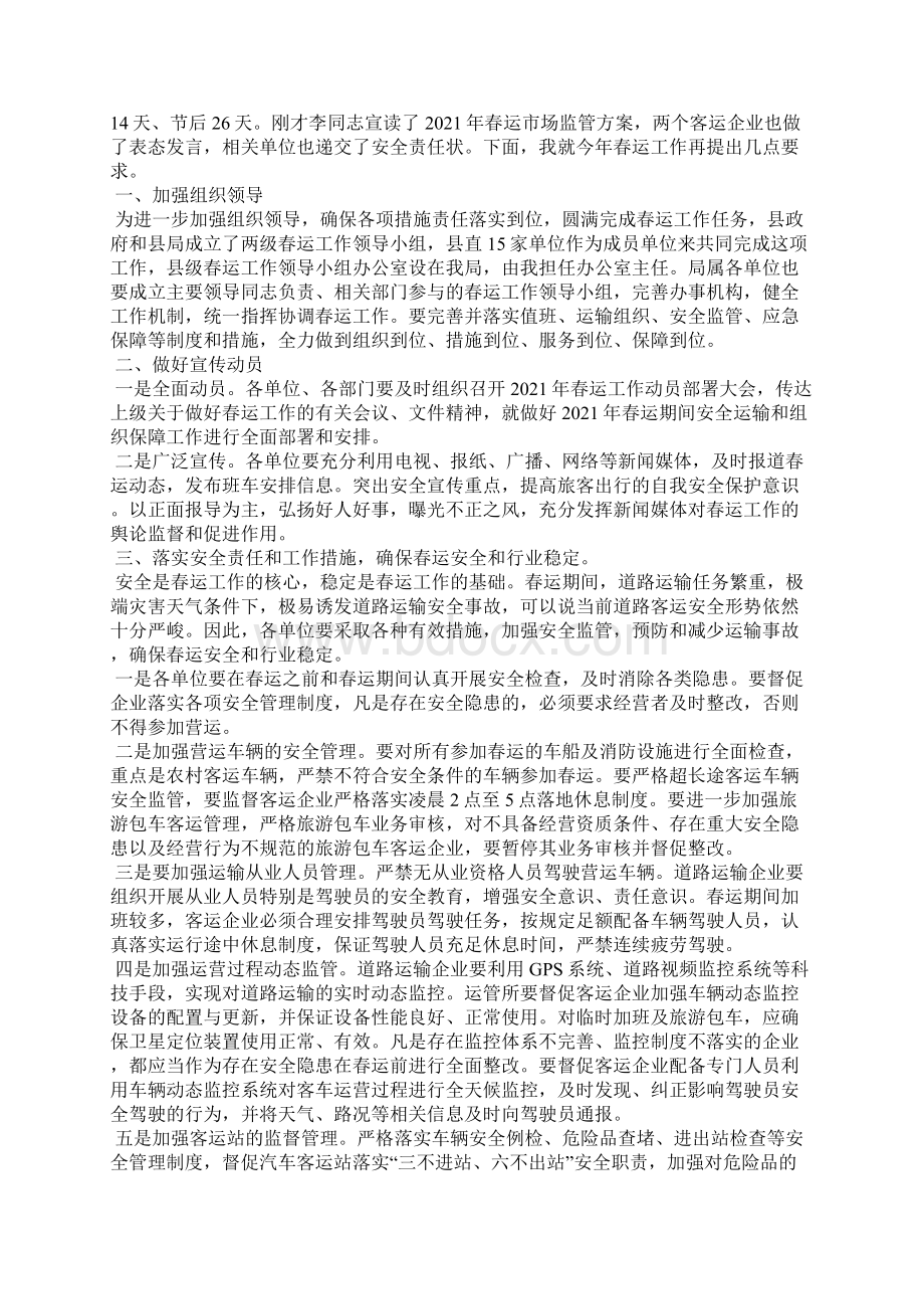 工作表态发言稿.docx_第3页