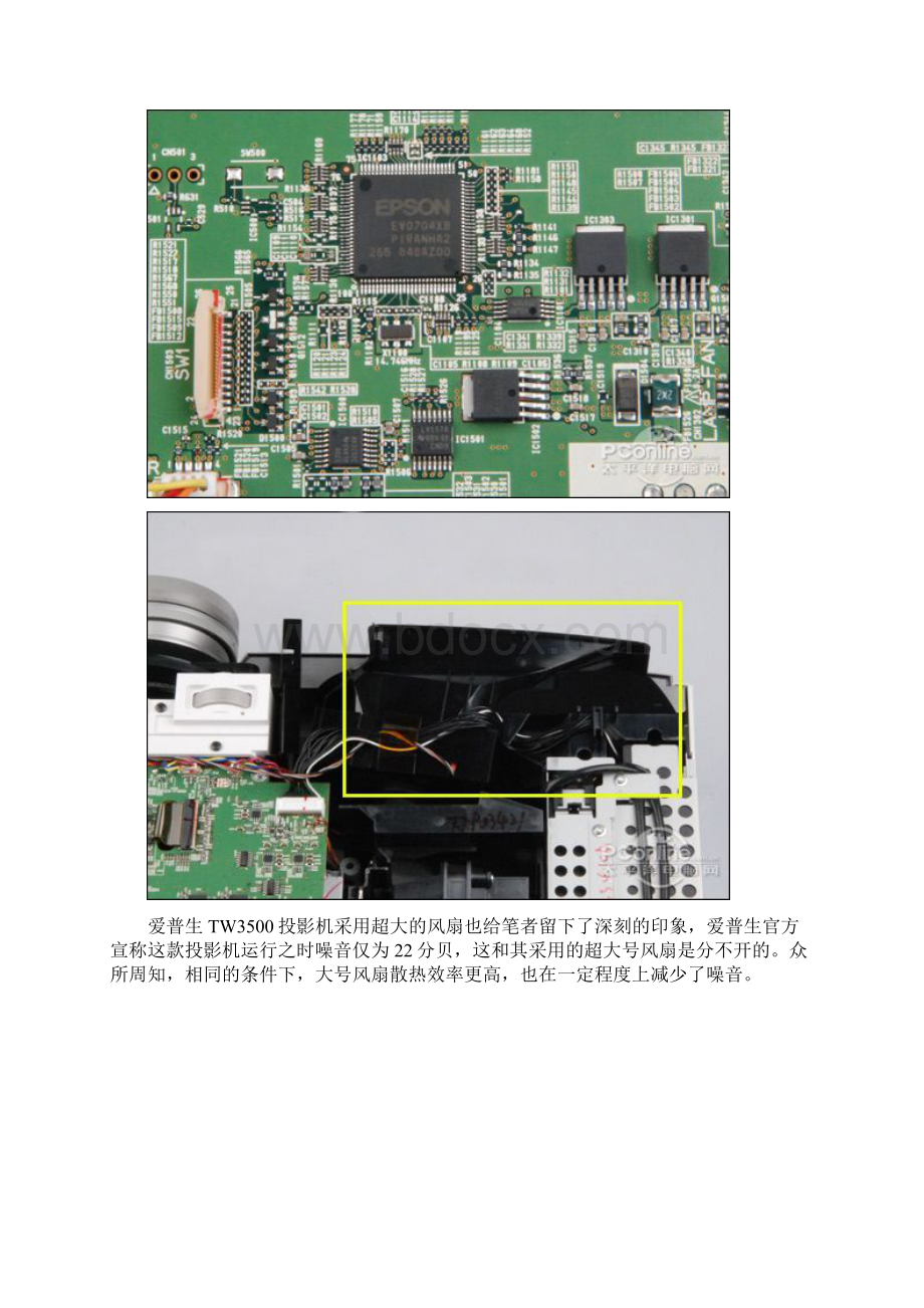 投影仪安装清洗和拆卸.docx_第3页