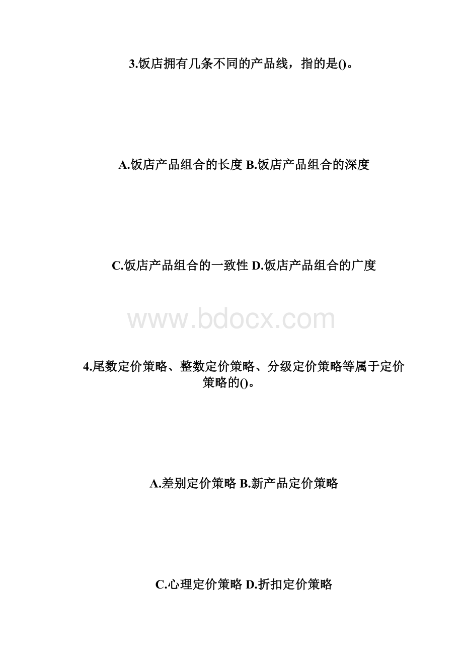 20XX年自学考试《饭店管理概论》章节习题2自学考试doc.docx_第3页