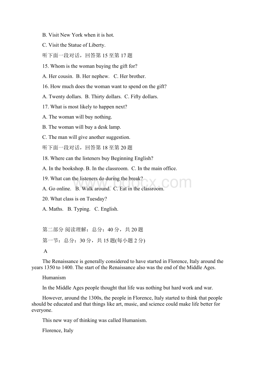 云南省玉溪市高一英语下学期期末考试试题.docx_第3页