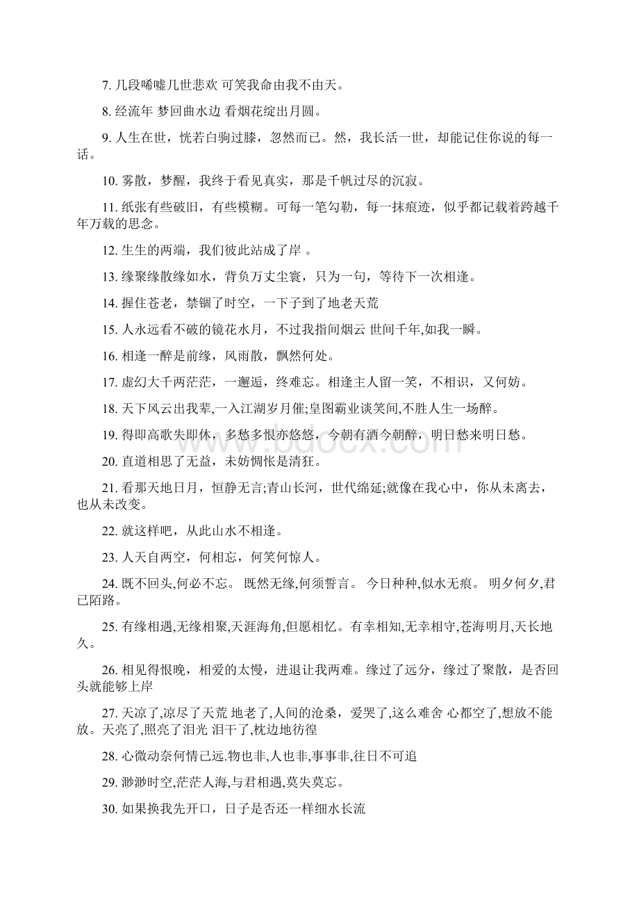 学习合规经营心得体会.docx_第3页