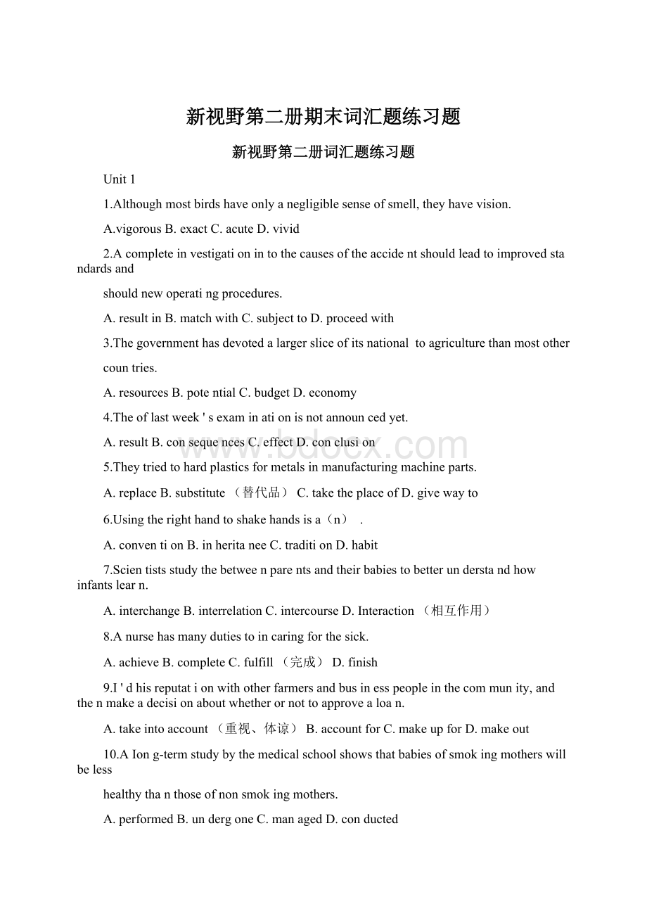 新视野第二册期末词汇题练习题Word格式.docx_第1页