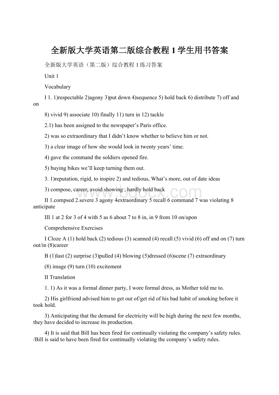 全新版大学英语第二版综合教程1学生用书答案Word文档下载推荐.docx