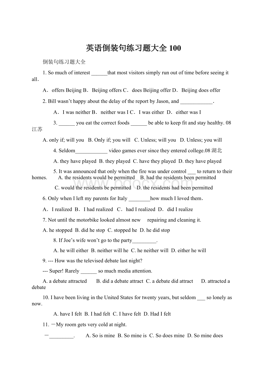 英语倒装句练习题大全100Word格式文档下载.docx_第1页